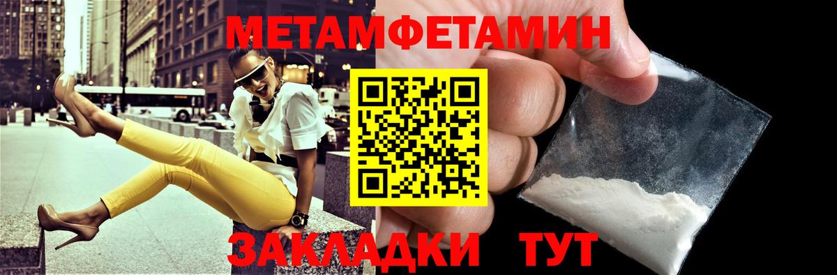 Амфетамин  Амфетамин 97%  Вход с VPN  Унеча 