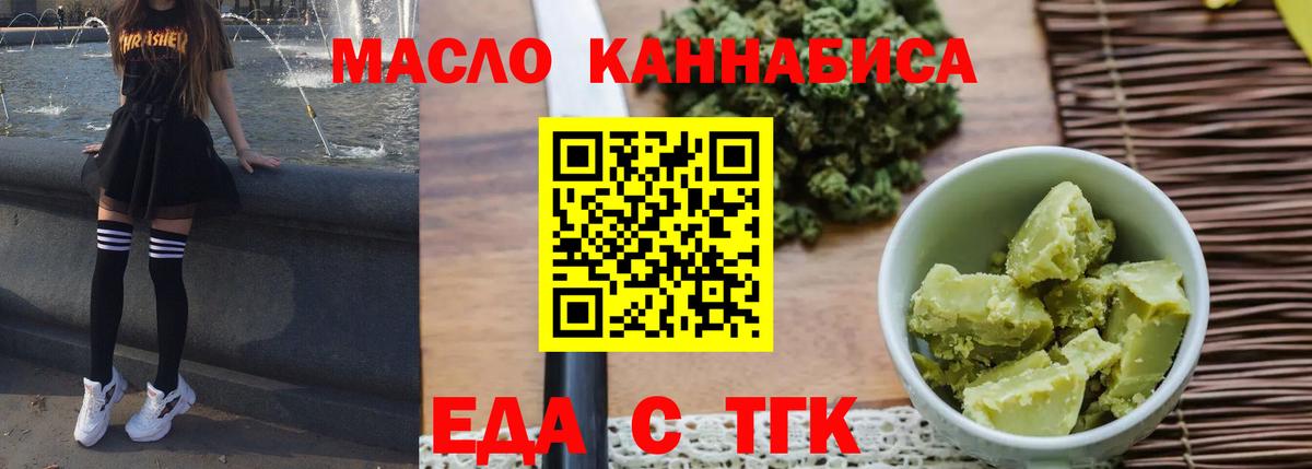 Унеча  Печенье с ТГК конопля  Вход с VPN 