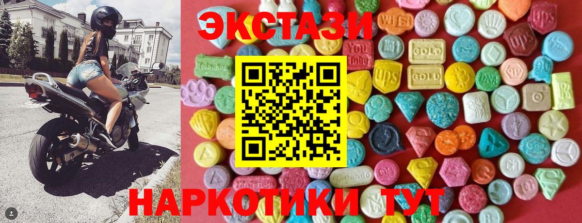 Унеча  Экстази круглые  ЭКСТАЗИ  Вход с VPN 