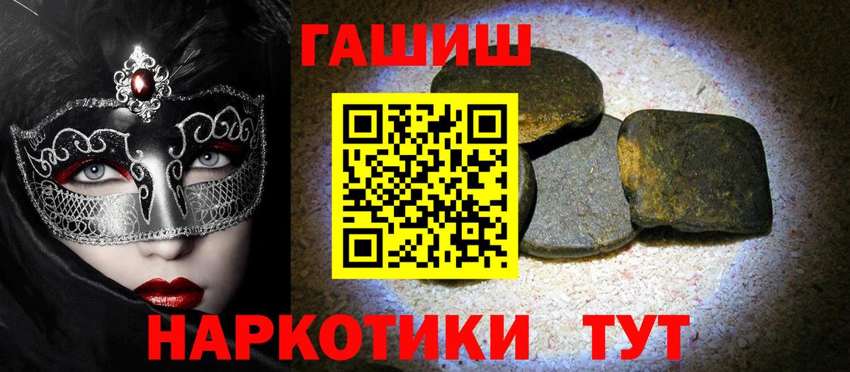 Гашиш Изолятор Унеча