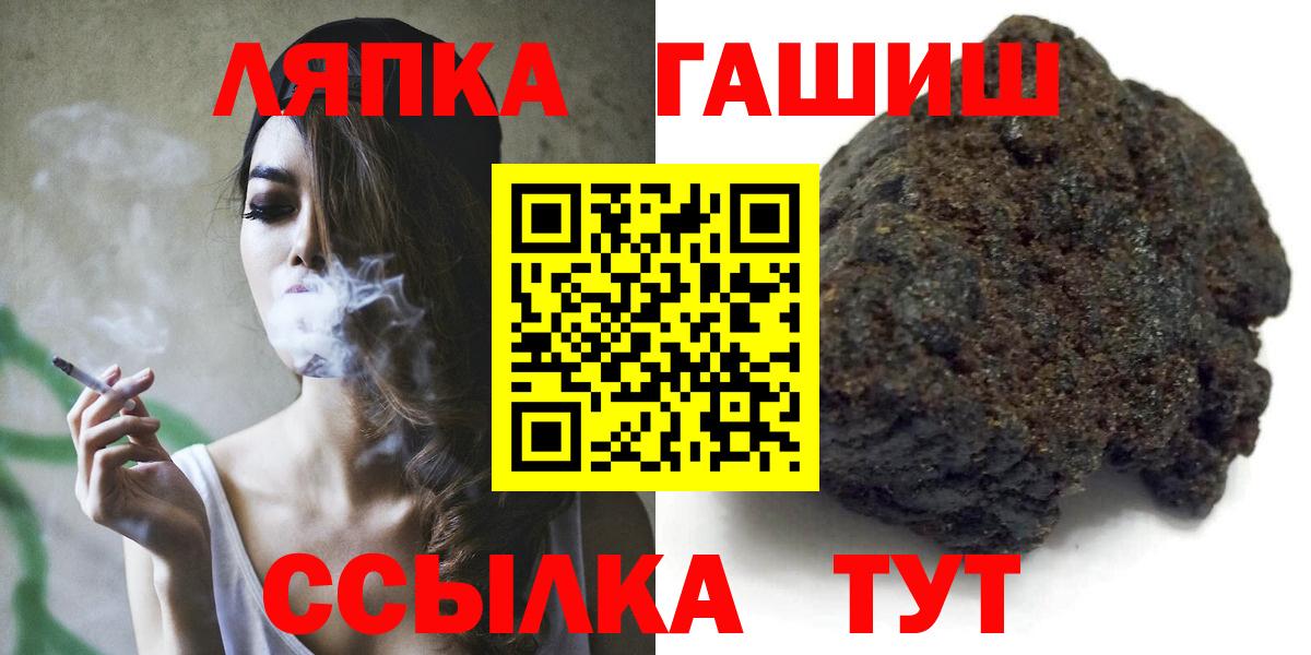 Унеча  ГАШ ice o lator  Гашиш hashish  Вход с VPN 