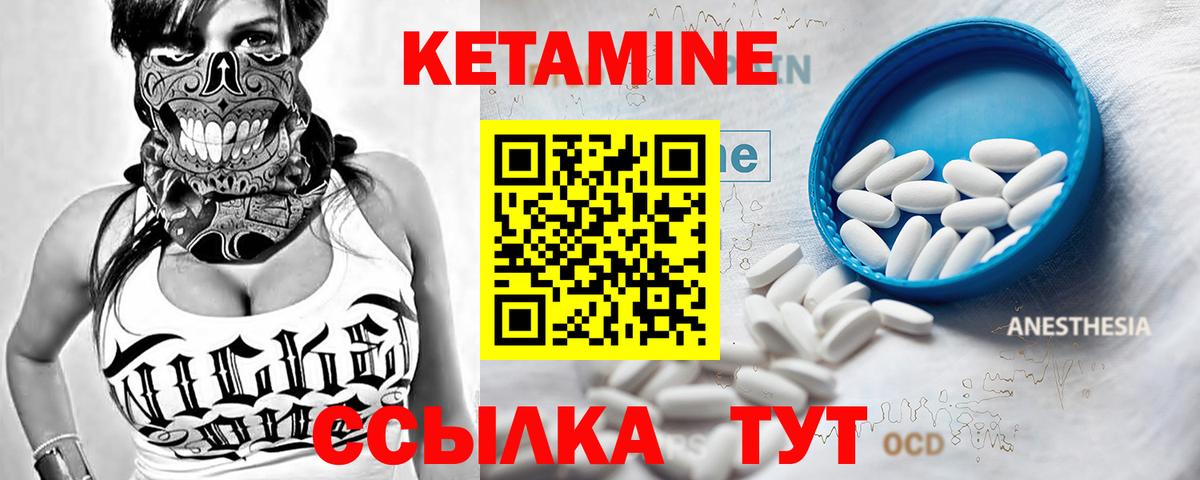 Унеча  Кетамин VHQ  Вход с VPN 