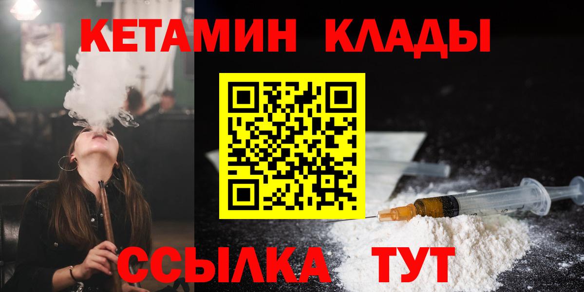 Кетамин ketamine Унеча