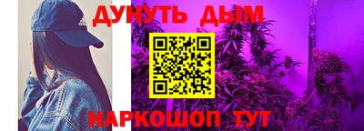 каннабис Краснокаменск
