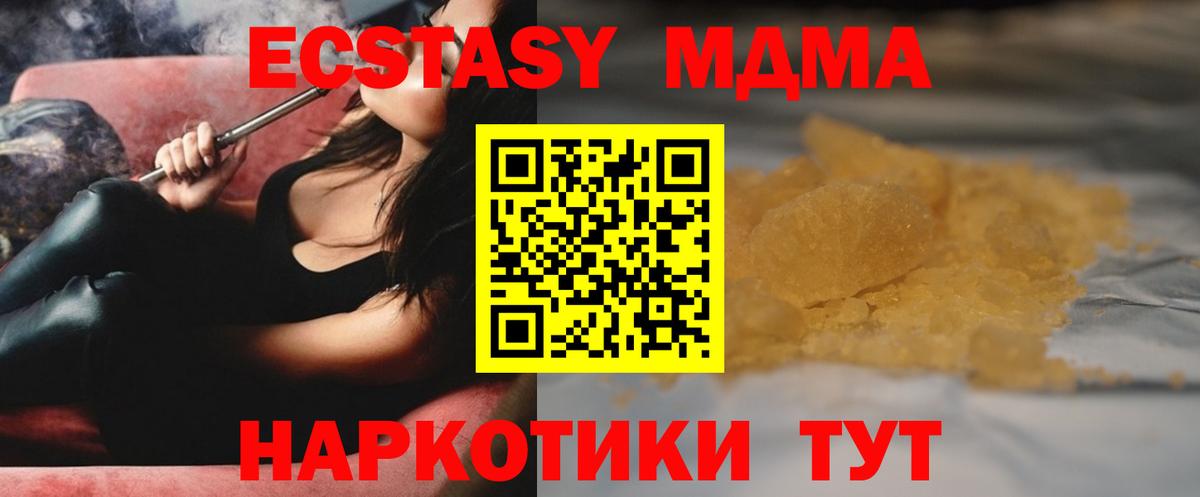 МДМА crystal Унеча