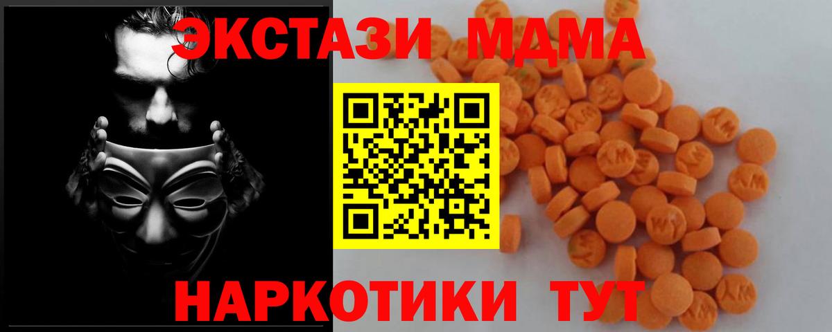 Унеча  MDMA кристаллы  Вход с VPN  MDMA crystal 