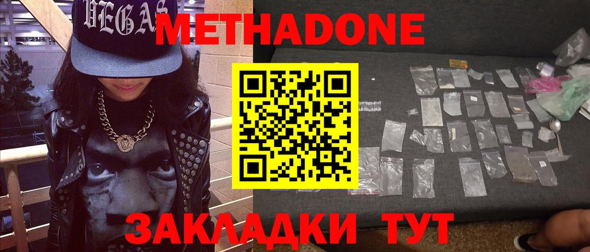 hydra зеркало  МЕТАДОН VHQ  МЕТАДОН белоснежный  Вход с VPN  Унеча 