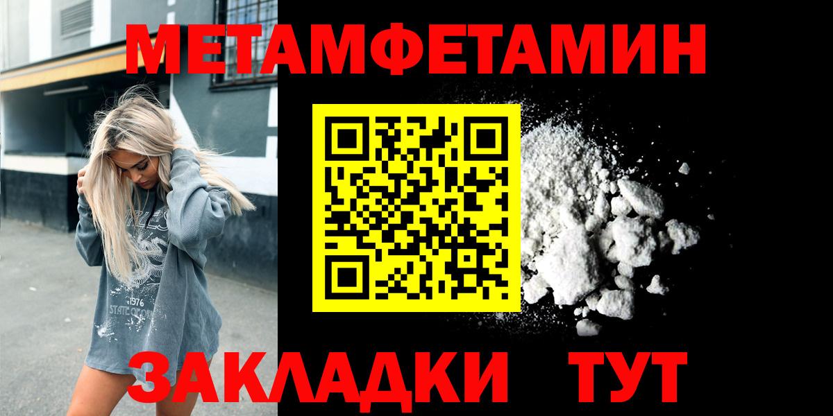 Унеча  Метамфетамин Декстрометамфетамин 99.9%  Вход с VPN  Метамфетамин Декстрометамфетамин 99.9% 