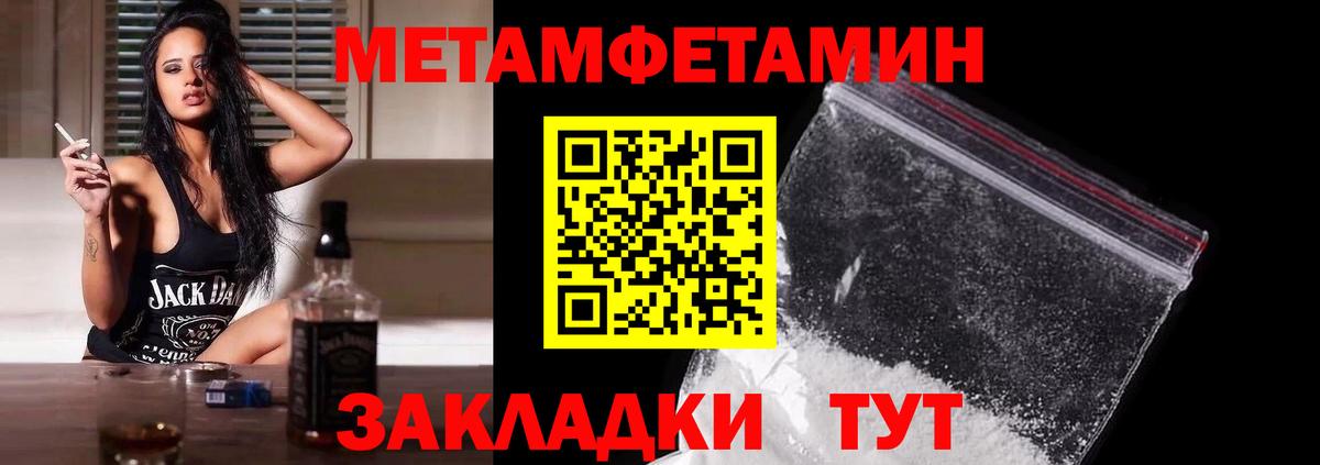 МЕТАМФЕТАМИН витя Унеча