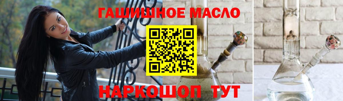 Дистиллят ТГК THC oil  ТГК жижа  Вход с VPN  Унеча 