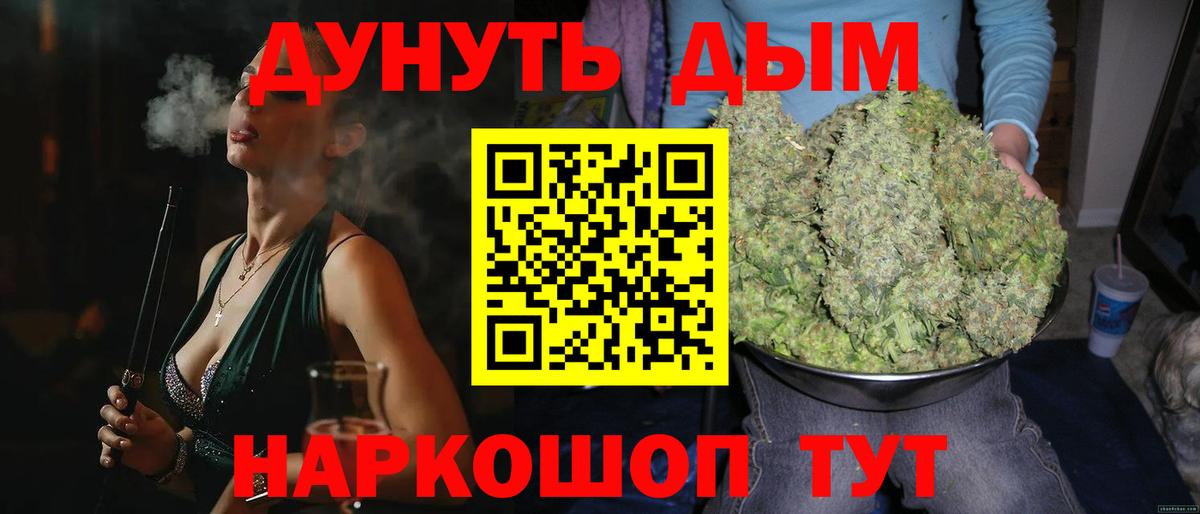 Шишки марихуана THC 21% Унеча