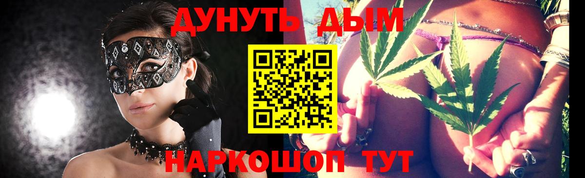 Шишки марихуана Bruce Banner  Канабис гибрид  Унеча  Канабис Amnesia  Вход с VPN 